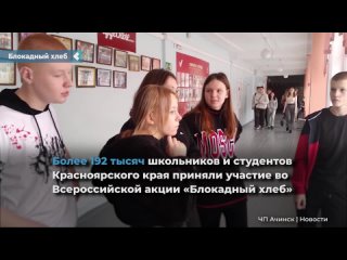 schoolchildren of achiksk joined the siege bread campaign