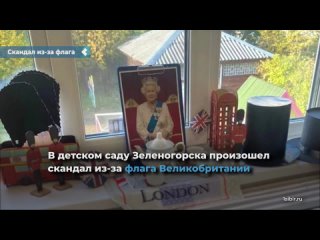 english flags removed in zelenogorsk kindergarten due to parental complaint