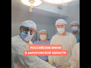 russian doctors in zaporozhye region